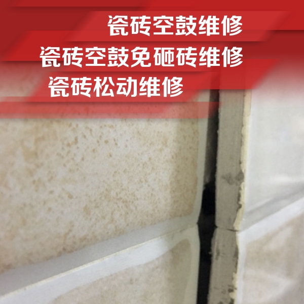 贵池瓷砖空鼓维修公司分享瓷砖胶薄贴法的具体操作步骤